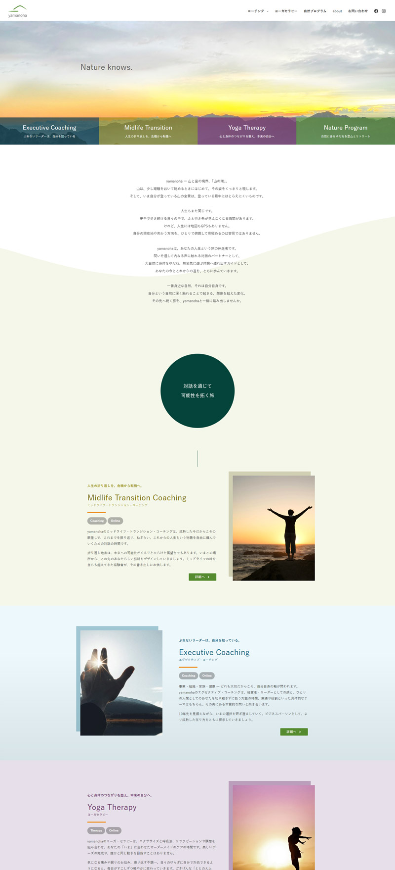 yamanoha official website（wordpress）